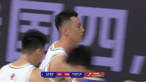 🏀曾凡博165 范子铭1285 林庭谦206 北京送天津9连败 直播吧