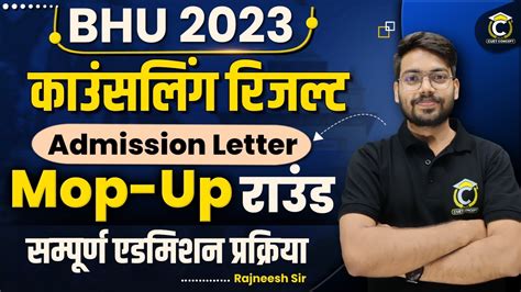 Bhu Counselling Cutoff Admission Letter Mop Round Result Latest