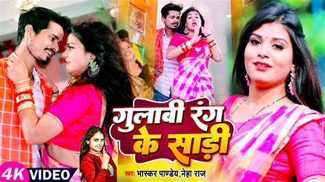 Video Bhaskar Pandey Neha Raj Ft Karishma