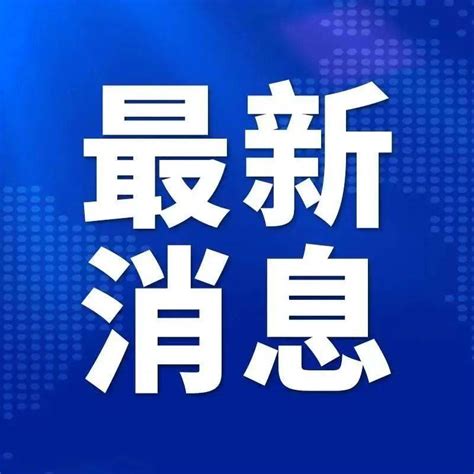 本土确诊，新增43例！北京新增1例本土确诊 1例无症状天津新增本土确诊14例31省区市新增43例本土确诊