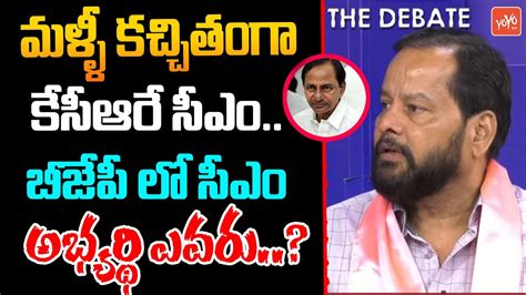 Brs Paritala Sambasiva Rao On Telangana Bjp New President Kishan Reddy