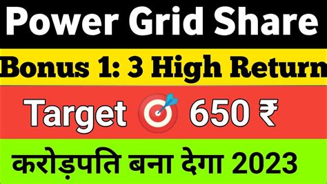 Power Grid Share Latest News Target Bonus And Spilit News Youtube