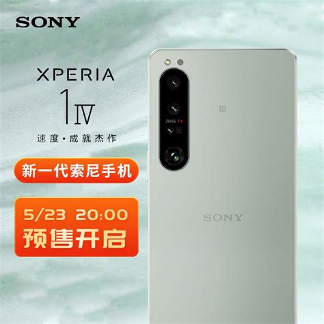 索尼sony新款手机xperia1iv智能5gvlog高清4k120hzoled屏8gen1 白色 12256gb 京东商城【降价监控