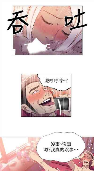 超導體魯蛇 1 50 官方中文連載中 nhentai hentai doujinshi and manga