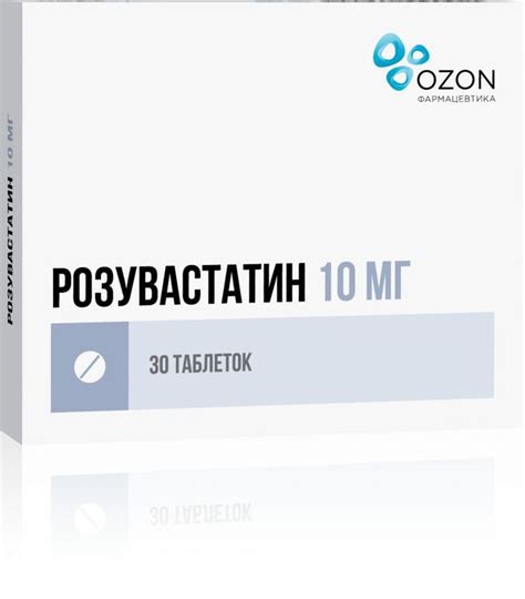 Розувастатин 10мг 30 шт. таблетки покрытые пленочной оболочкой озон ...