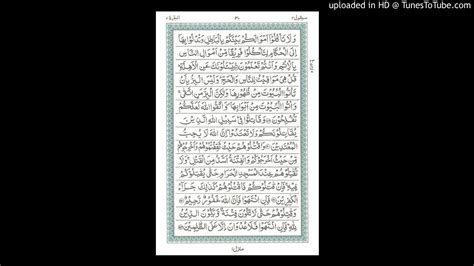 Surah Al Baqarah Ayat 193 195 By Faryal M Hussain