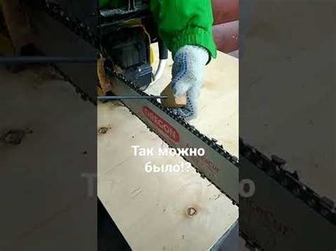 Так можно было?!Как заточить цепь пилы за 5 минут! - YouTube