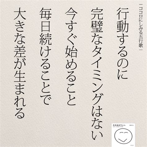 インスタ名言「今すぐ始めることで差が生まれる」 コトバノチカラ