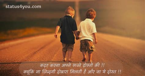 Best Friend Shayari in Hindi 2023 दसत शयर हद म