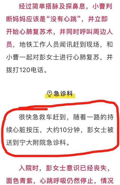 宁波：地铁没有aed，患者侥幸被救活；所以她随身带！急救