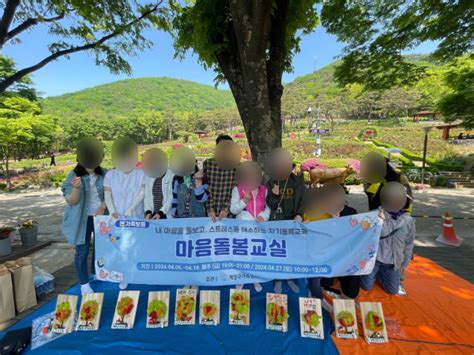 계양구가족센터 온가족보듬사업 자기돌봄교육 ‘마음돌봄교실 운영 미디어생활