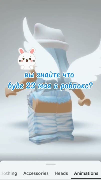 топик) #roblox #рекомендации #роблокс #зайчик #robloxedit #music #edit ...