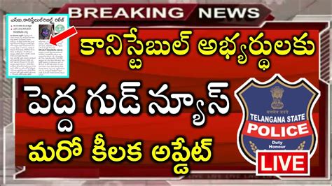 Ts Si Constable Latest News Ts Constable Results Dates Ts