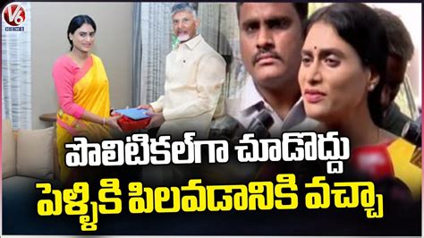 Ys Sharmila Meet Chandrababu And Invites To Her Son Wedding V News