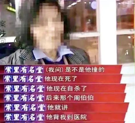 8年前男子扶起老人反被讹20万，跳水自证清白，家属态度引起公愤吴伟青周火迁吴伟清