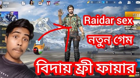 বিদায় ফ্রী ফায়ার😥।। নতুন গেম। Raider Sex💫 Youtube