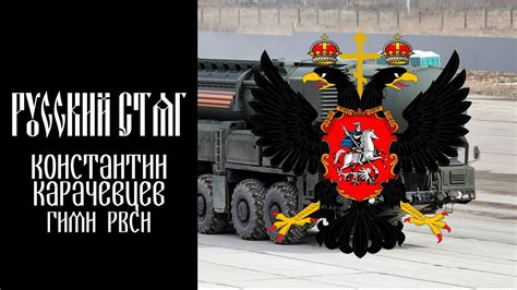 Константин Карачевцев "Гимн РВСН - После нас тишина" - YouTube