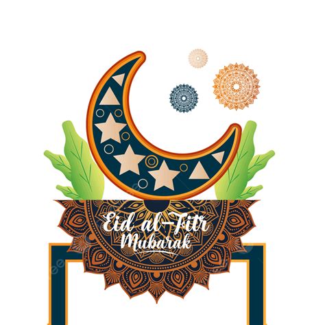 รูปมีความสุข Eid Al Fitr Iid Mubarak อิสลาม Png อิสลาม ภาษาอาหรับ ศาสนาภาพ Png และ เวกเตอร์