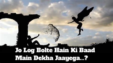 Ai Logon Jo Log Bolte Hain Ki Baad Main Dekha Jaayega O Kaan Khol