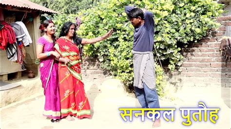 रामलाल माई के सनकल पुतौह Ramlal Ka Comedy Maithili Comedy