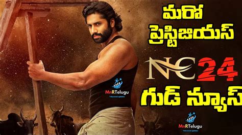 ఏమ ఐడయ గర new movie Naga Chaitanya NC24 announcement first