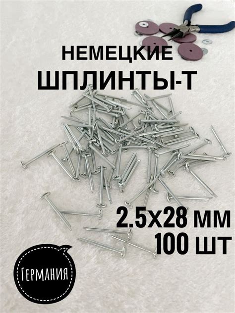 Шплинты стальные Т образные немецкие для креплений игрушек мишек Тедди ...