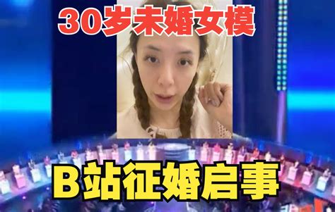 关于我30岁未婚无子，被我妈逼上b站求偶这回事 》哔哩哔哩bilibili