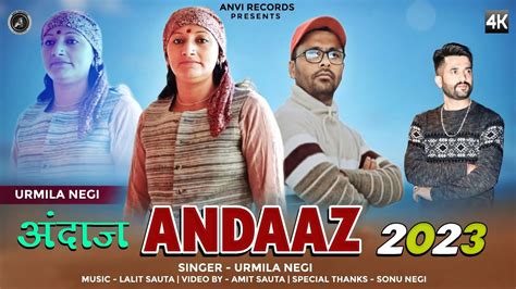 Andaaz Urmila Negi Lalit Sauta New Pahari Songs