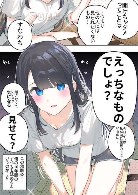 5 12 」ちくわ。＠妹カノジョ②巻2 26発売！の漫画