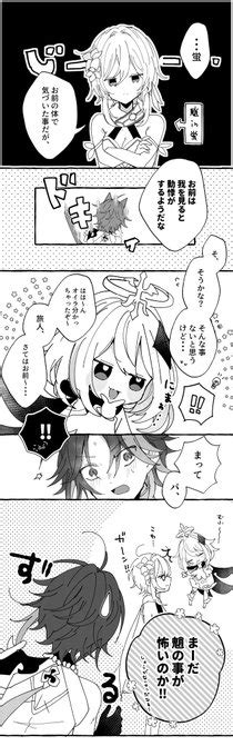 魈蛍「魈蛍両片思い軸の入れ替わりネタ 」うあぁぁあぁあ‼️‼️‼️‼️🐟の漫画