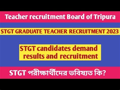 TRBT STGT GRADUATE TEACHER RECRUITMENT 2023 STGT নযগর ভবষযত ক