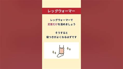 【冷え性の方必見】足が冷えるから靴下をはいて寝るはng！？【冷え性改善】 Shorts 冷え性 靴下 Youtube