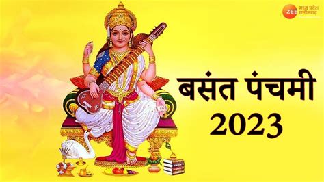 Basant Panchami 2023 Date Why We Celebrate Saraswati Puja Know This Mythology Katha Importance