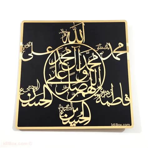 Panjtan Pak Names With Salawat Calligraphy IdlBox