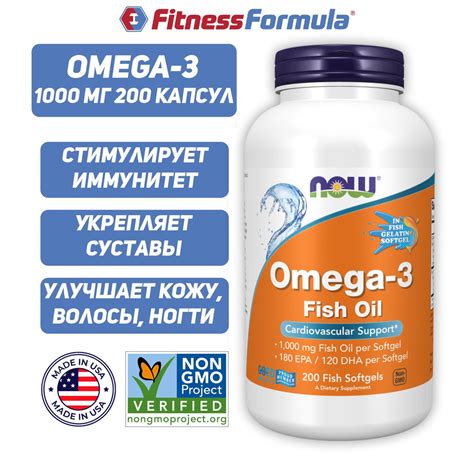 NOW Omega 3 Fish Oil 1000 мг 200 капсул Омега 3 Капсулы из рыбьего