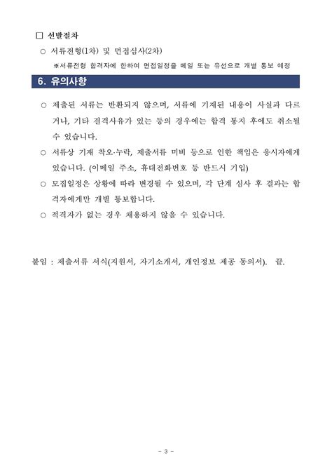 제22대 국선 재외선거 신고신청 접수요원 모집 공고 상세보기공지사항주선양 대한민국 총영사관