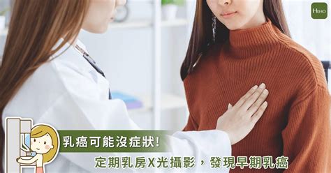 乳癌可能沒硬塊沒症狀！ 6旬婦打疫苗意外發現病灶 Heho健康 Line Today