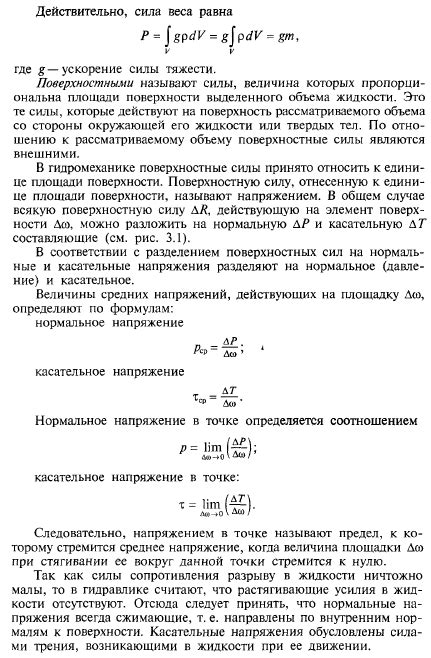 7. Приборы для измерения давления