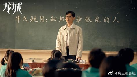 《龙城》定档央八，白宇马伊琍主演，严肃文学改编，家庭伦理剧