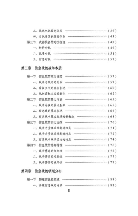 国防科技大学出版社