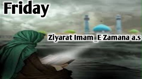 Friday Ziyarat Imam E Zamana A S Ziyarat Imam Mehdi A S Imam Zamana A