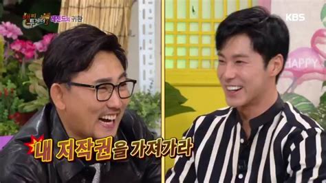 해피투게더3 Happy Together Season 3 이승철 유노윤호에게 사위 제안 ＂내 저작권을 가져가라