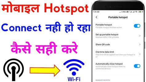 Mobile Ka Hotspot Connect Nahi Ho Raha Hai Mobile Ka Hotspot Kam Nahi