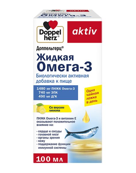 Доппельгерц Актив Омега-3 жидкая фл 100мл — цена, описание, наличие в ...