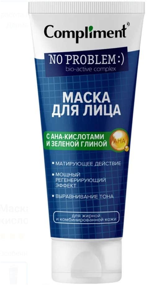 Купить Маска для лица Compliment глиняная No Problem с АНА-кислотами и ...