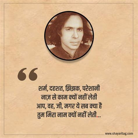 Best Jaun Elia Shayari In Hindi With Image Shayaritag