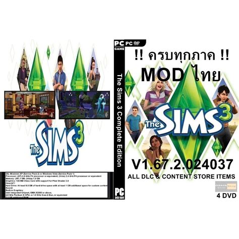 แผ่น Game Pc The Sims 3 Complete Edition ครบทุกภาค 4dvd Shopee Thailand