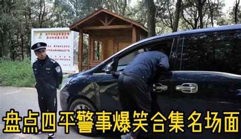 【老杨聊网事】四平警事爆笑合集，张浩吴尔沃竟然当着董叔的面卖起来高考答案。 搞笑视频 免费在线观看 爱奇艺