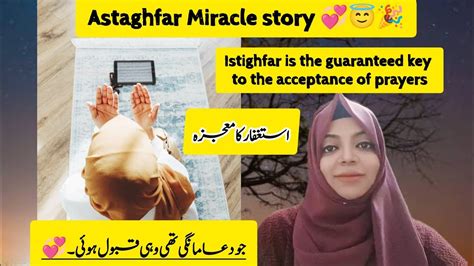 Astaghfar Miracle Story Allah Provided Me Exactly What I Prayed For