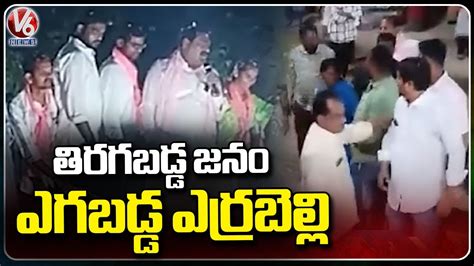 Villagers Question S Errabelli Dayakar Telangana Election V